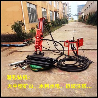 矿用探水风动潜孔钻机 SKD系列潜孔钻机 70型潜孔钻机