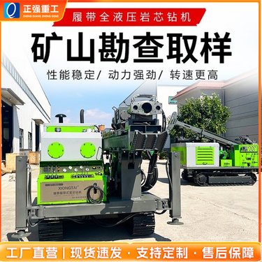 煤矿使用探放水勘探取芯设备矿用坑道探水钻机煤矿用履带式全液压