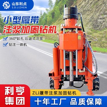 履带款ZLJ-350L双液注浆钻机 全液压矿山坑道钻注一体机 探水探瓦斯
